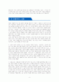 불편한 편의점 [독서감상문] 4페이지