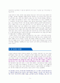 불편한 편의점 [독서감상문] 5페이지