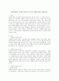 사회복지법의 권리성(사회복지수급권)의 이해에 관하여 서술하시오. 2페이지
