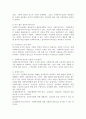 사회복지법의 권리성(사회복지수급권)의 이해에 관하여 서술하시오. 3페이지
