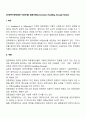 [사회복지정책결정 이론모형] 점증모형 2페이지