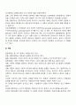 [사회복지정책결정 이론모형] 점증모형 3페이지