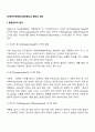 [사회복지정책론] 할당원칙과 할당의 원리 2페이지