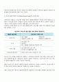 [사회복지정책론] 할당원칙과 할당의 원리 3페이지