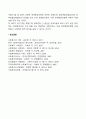 [사회복지정책의 변동모형] ACPS 모형 4페이지