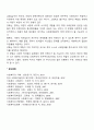 [사회복지정책형성과정] 문제의 인지과정 4페이지