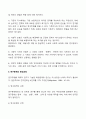 [사회복지조사론] 과학적 조사연구 - 연구문제의 개념(의의), 연구문제 형성과정 3페이지