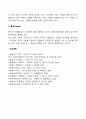 [사회복지조사론] 과학적 조사연구의 개념과 목적 4페이지