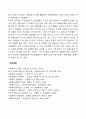 [사회복지조사론] 관찰법 - 관찰의 유형분류 4페이지