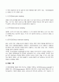 [사회복지조사론] 관찰법 - 관찰조사의 방법, 관찰의 시기 및 기록 3페이지
