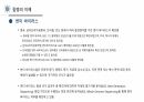 신종감염병(COVID-19) 14페이지