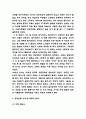 그 많던 싱아는 누가 다 먹었을까 독후감 - 그 많던 싱아는 누가 다 먹었을까 줄거리 소개 및 등장인물분석과 그 많던 싱아는 누가 다 먹었을까 에서 인상깊었던 장면 및 읽고나서 느낀점 4페이지