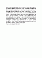 그 많던 싱아는 누가 다 먹었을까 독후감 - 그 많던 싱아는 누가 다 먹었을까 줄거리 소개 및 등장인물분석과 그 많던 싱아는 누가 다 먹었을까 에서 인상깊었던 장면 및 읽고나서 느낀점 6페이지