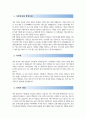 체육강사 스포츠강사 헬스트레이너 자기소개서 2페이지