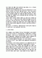딥스 줄거리요약과 주인공분석 및 딥스에서 보여준 정신치료법과 읽고 느낀점 - 딥스 독후감,서평 6페이지