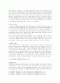청소년 학교부적응 영향요인, 실태, 대책방안 3페이지