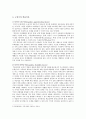 구성주의 교수학습 원리, 교사의 역할, 평가 4페이지