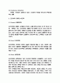 프라이탁 마케팅 4P전략과 STP,SWOT분석 및 프라이탁 새로운 마케팅전략 제시 5페이지