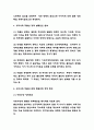 우리나라 저출산 정책 실패원인 분석과 저출산 문제해결위한 정책제언 - 저출산 연구레포트 5페이지