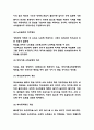 우리나라 저출산 정책 실패원인 분석과 저출산 문제해결위한 정책제언 - 저출산 연구레포트 6페이지