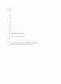 일치와 화법 (중3 문법 시험) 5페이지
