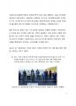 A+ 서평 2022 한국경제 대전망을 읽고 나서 2페이지