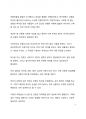 A+ 서평 귀스타브 르 봉의 군중심리를 읽고 나서 4페이지