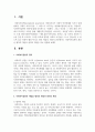 사회복지실천의 개념을 협의의 개념과 광의의 개념을 비교 설명 2페이지