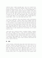 사회복지실천의 개념을 협의의 개념과 광의의 개념을 비교 설명 4페이지
