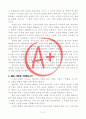 [A+ 독후감, 인생역작] 시간을 멈추는 법(매트 헤이그 지음, 부제 살아야 할 시간) 2페이지