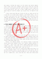 [A+ 독후감, 인생역작] 시간을 멈추는 법(매트 헤이그 지음, 부제 살아야 할 시간) 3페이지