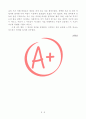 [A+ 독후감, 인생역작] 코스모스를 읽고(칼 세이건, 부제 만개한 질서와 마주하다) 4페이지