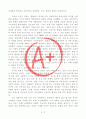 [A+ 독후감, 초깔끔] 상실의 시대(무라카미 하루키, 부제 청춘, 시대를 비추는 거울) 2페이지
