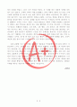 [A+ 독후감, 초깔끔] 상실의 시대(무라카미 하루키, 부제 청춘, 시대를 비추는 거울) 3페이지