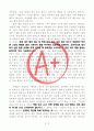 [A+ 독후감] 행복에 대하여(신경 끄기의 기술, 참 좋은 당신을 만났습니다 2페이지