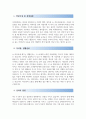 병원코디네이터 / 병원상담실장 / 자기소개서 2페이지