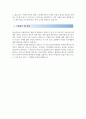 병원코디네이터 / 병원상담실장 / 자기소개서 3페이지