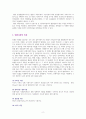외환거래의 개요와 환율변동의 사례 2페이지