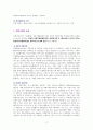 외환거래의 개요와 환율변동의 사례 3페이지