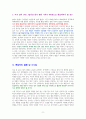 외환거래의 개요와 환율변동의 사례 5페이지