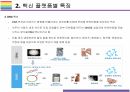 백신플랫폼 특징 [RNA백신,DNA백신,사백신,생백신,바이러스벡트,단백질] 11페이지
