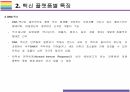 백신플랫폼 특징 [RNA백신,DNA백신,사백신,생백신,바이러스벡트,단백질] 12페이지