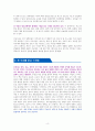 합법적으로 세금 안 내는 110가지 방법 부동산편 [독서감상문] 4페이지