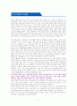합법적으로 세금 안 내는 110가지 방법 부동산편 [독서감상문] 5페이지
