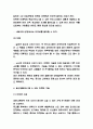 언택트 마케팅 기업 사례분석과 언택트 마케팅 장단점과 등장배경연구 및 언택트 마케팅 향후방향 제시 4페이지