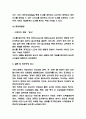 언택트 마케팅 기업 사례분석과 언택트 마케팅 장단점과 등장배경연구 및 언택트 마케팅 향후방향 제시 7페이지