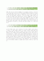 한국농수산식품유통공사 체험형 청년인턴 자기소개서(최종합) 2페이지