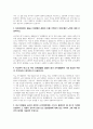 서울특별시농수산식품공사 자기소개서(현직자 첨삭 자료) 2페이지