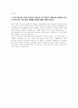 한국관광공사 체험형 인턴 자기소개서(최종합) 2페이지
