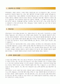 일본어강사 일본어교사 자기소개서 2페이지